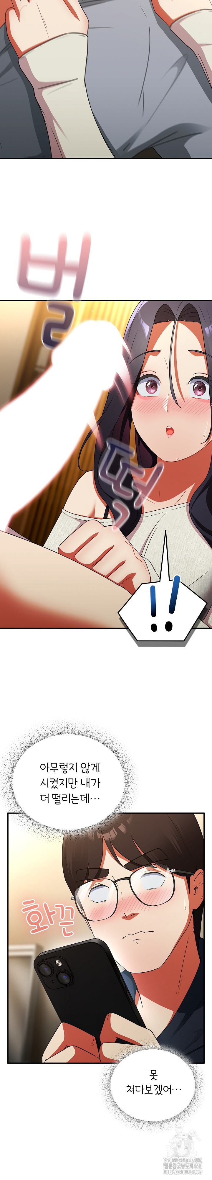 Take a Photo of Me Raw Chapter 7 Page 9
