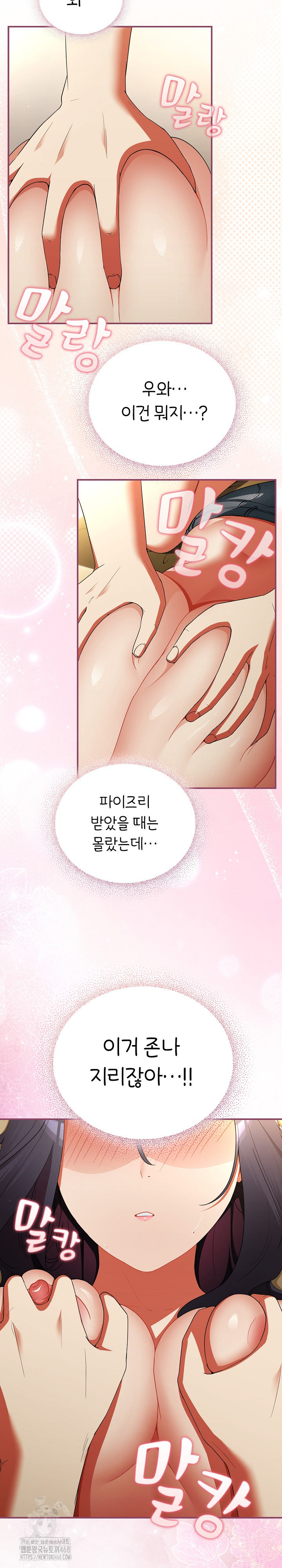 Take a Photo of Me Raw Chapter 8 Page 11