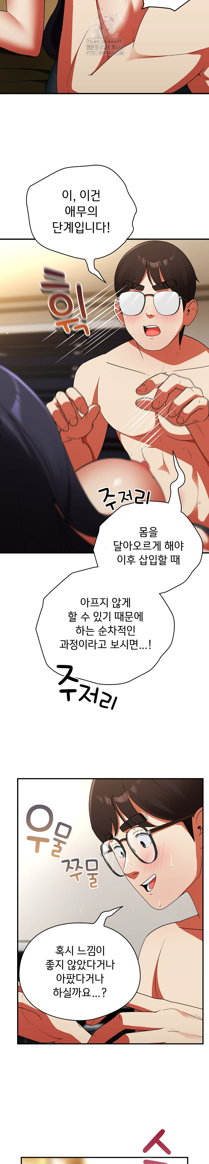 Take a Photo of Me Raw Chapter 8 Page 13