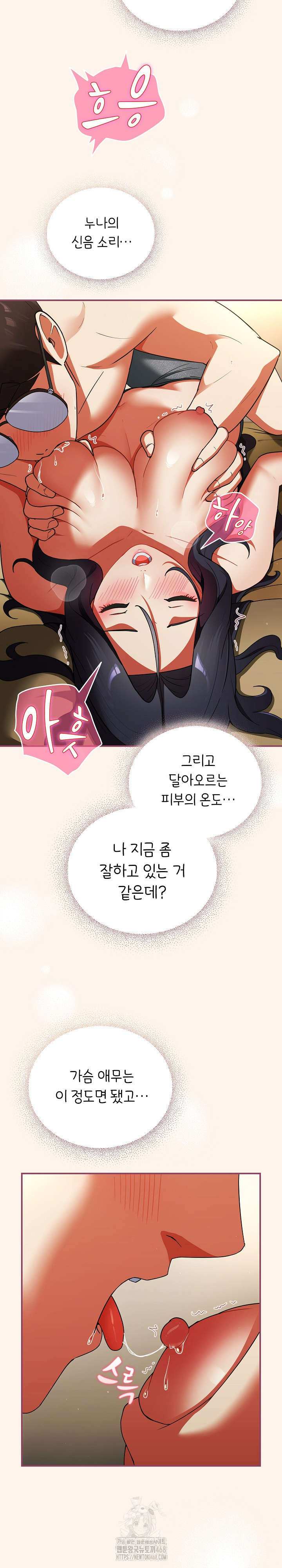 Take a Photo of Me Raw Chapter 8 Page 18