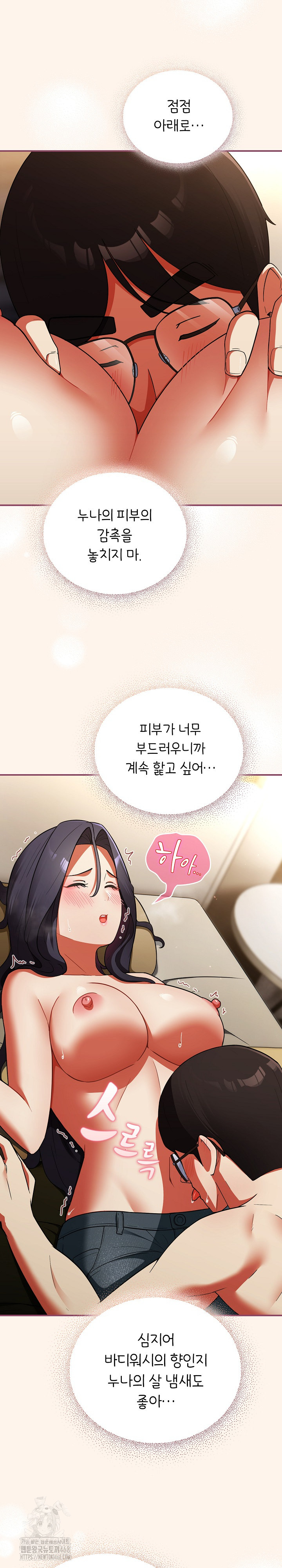 Take a Photo of Me Raw Chapter 8 Page 19