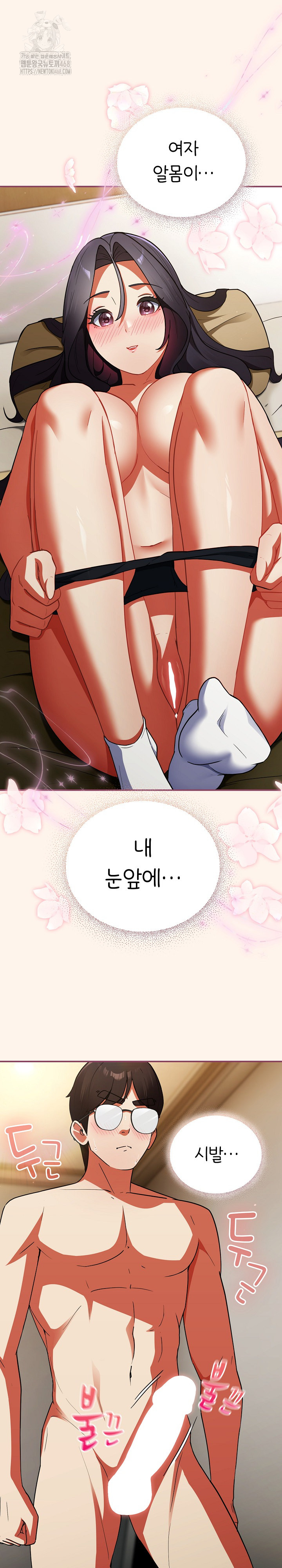 Take a Photo of Me Raw Chapter 8 Page 22