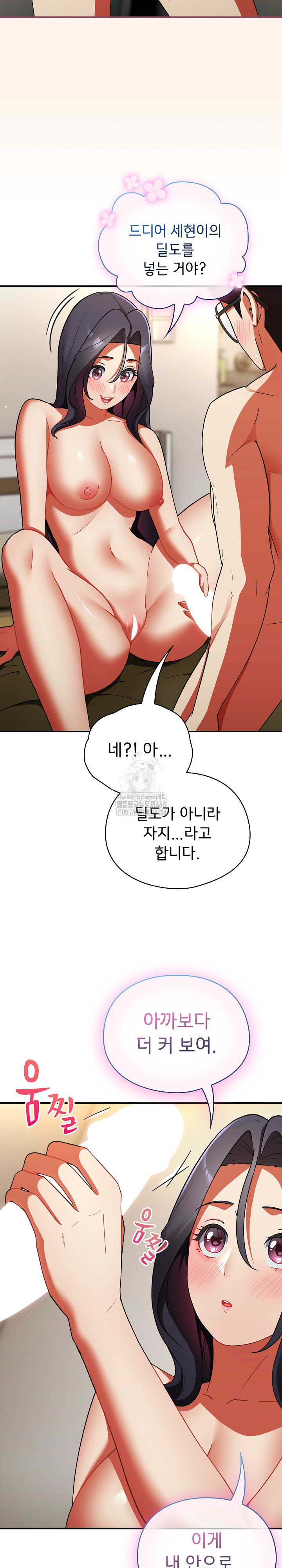 Take a Photo of Me Raw Chapter 8 Page 23