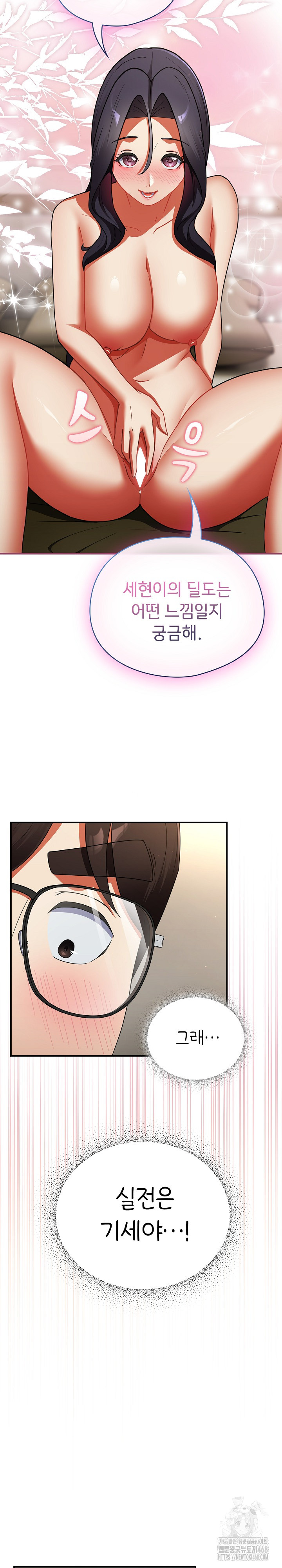Take a Photo of Me Raw Chapter 8 Page 25
