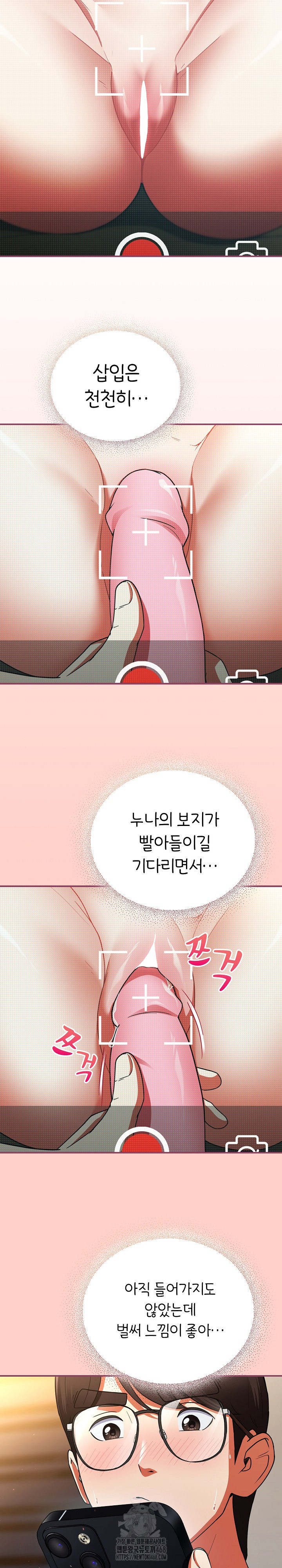Take a Photo of Me Raw Chapter 8 Page 28