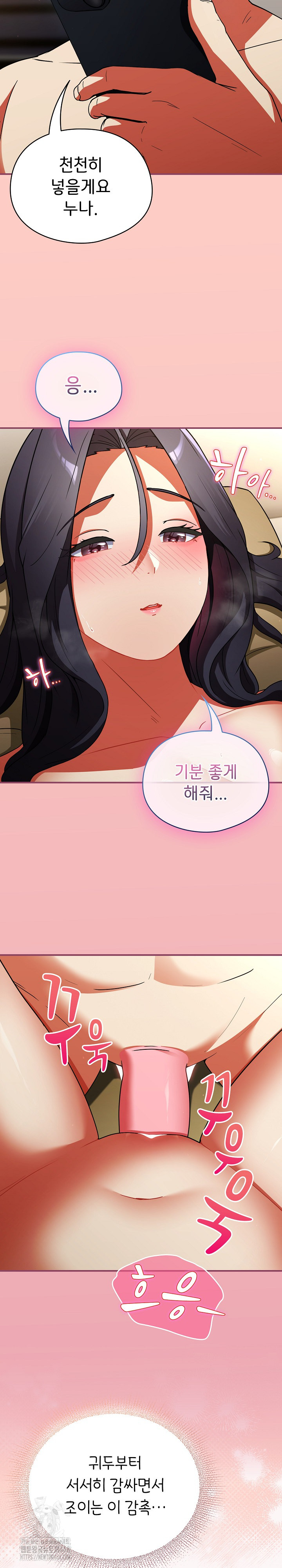 Take a Photo of Me Raw Chapter 8 Page 29
