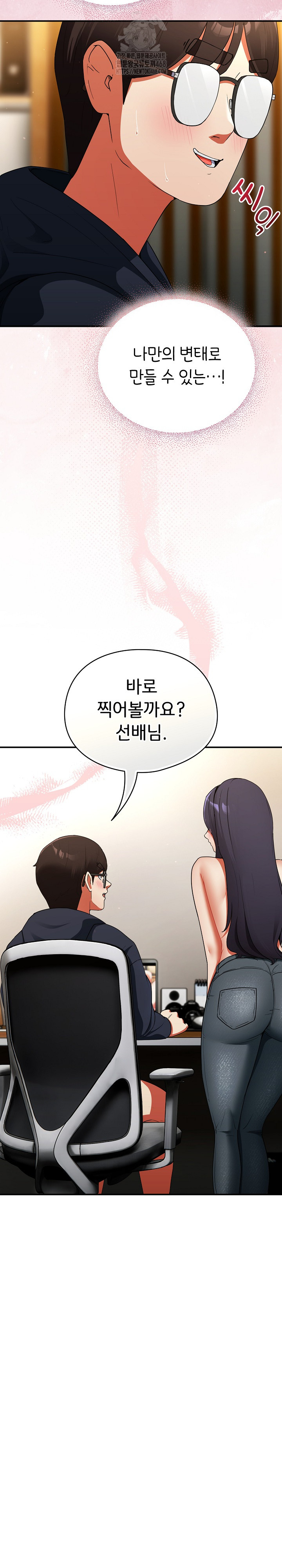 Take a Photo of Me Raw Chapter 8 Page 3