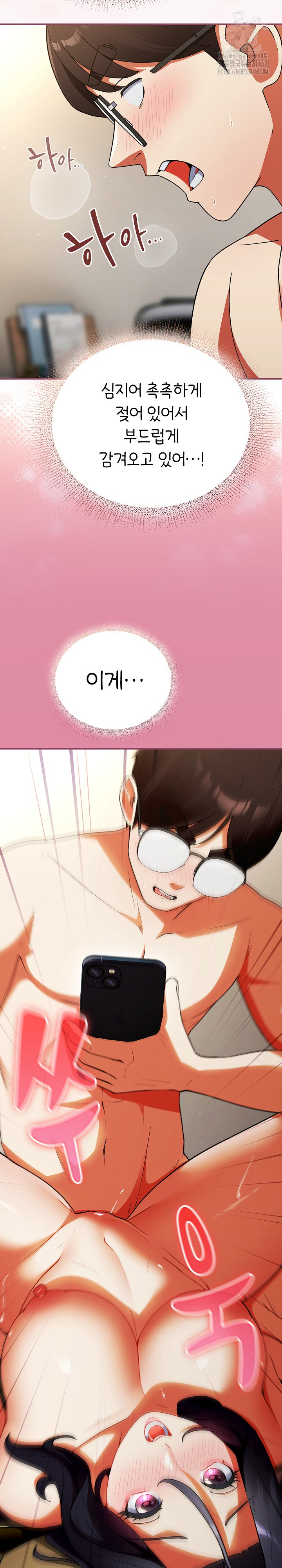 Take a Photo of Me Raw Chapter 8 Page 30