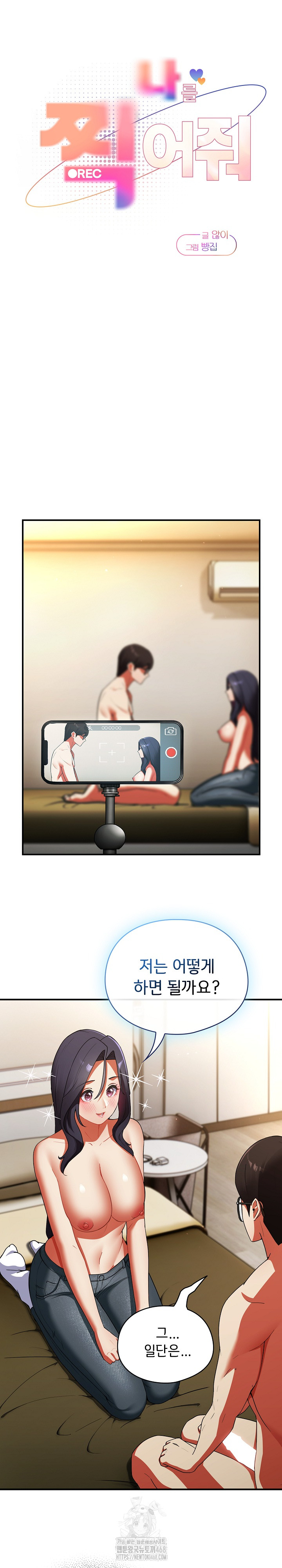 Take a Photo of Me Raw Chapter 8 Page 4