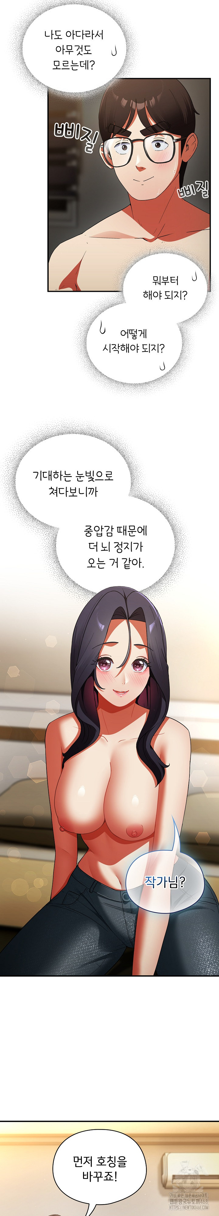 Take a Photo of Me Raw Chapter 8 Page 5