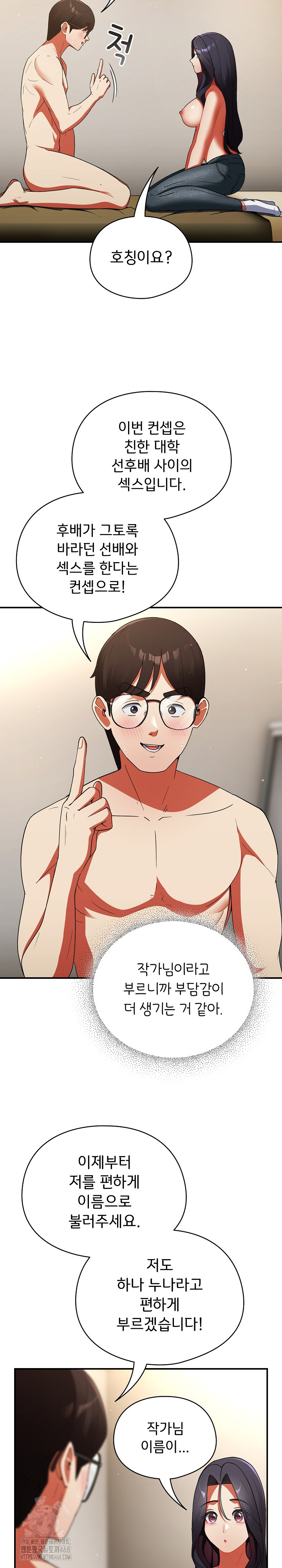 Take a Photo of Me Raw Chapter 8 Page 6