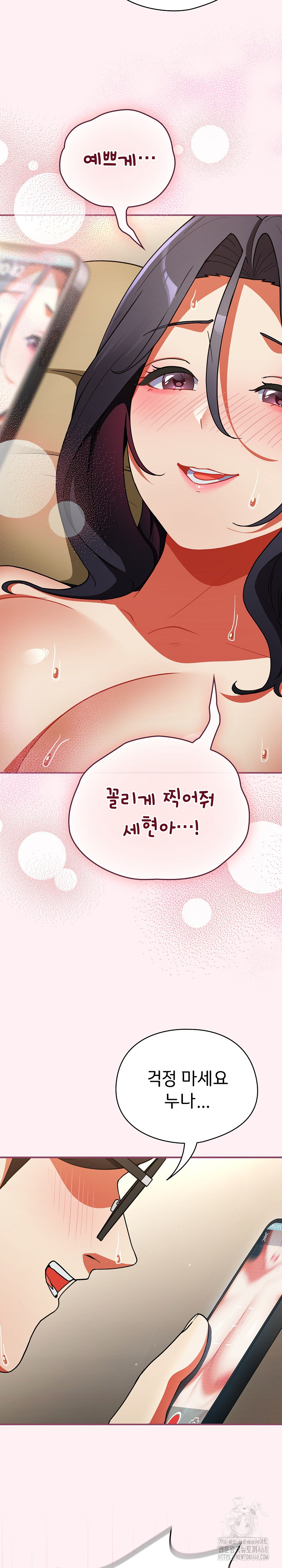 Take a Photo of Me Raw Chapter 9 Page 10