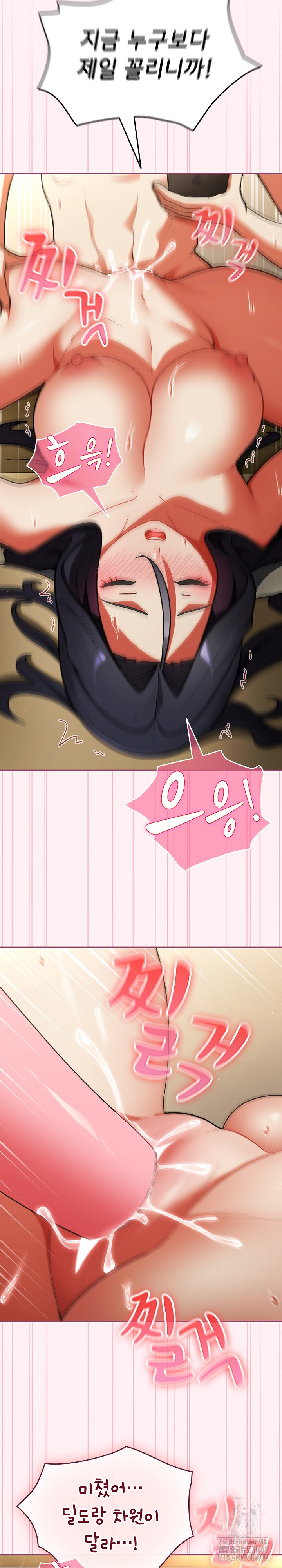 Take a Photo of Me Raw Chapter 9 Page 11