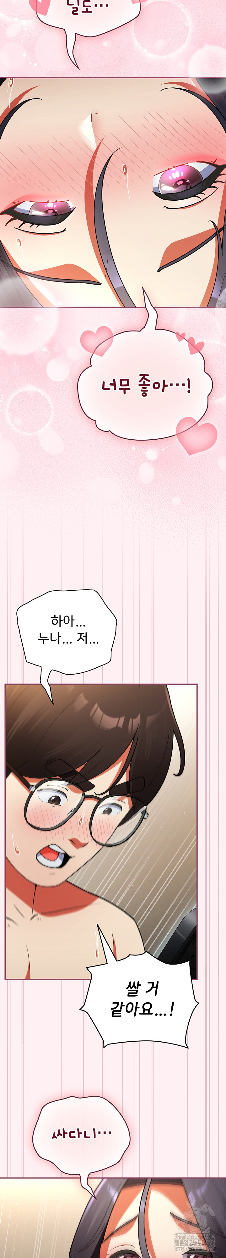 Take a Photo of Me Raw Chapter 9 Page 13