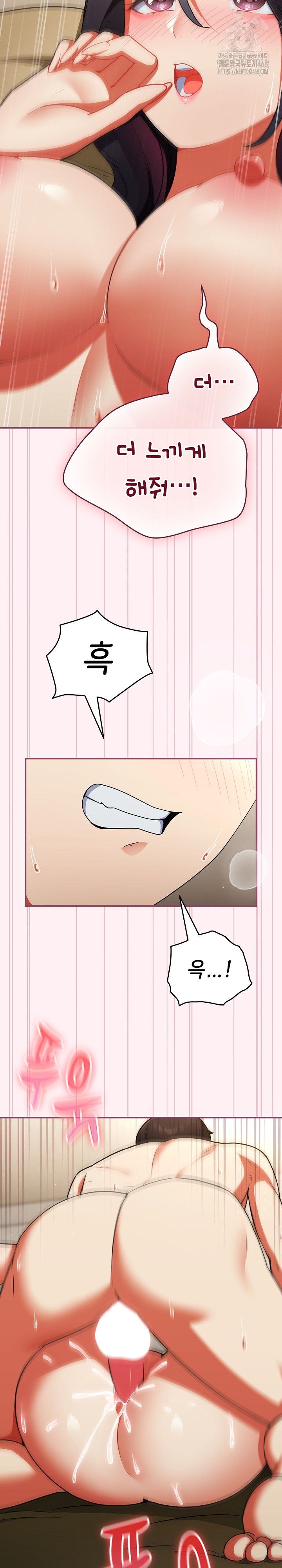 Take a Photo of Me Raw Chapter 9 Page 14