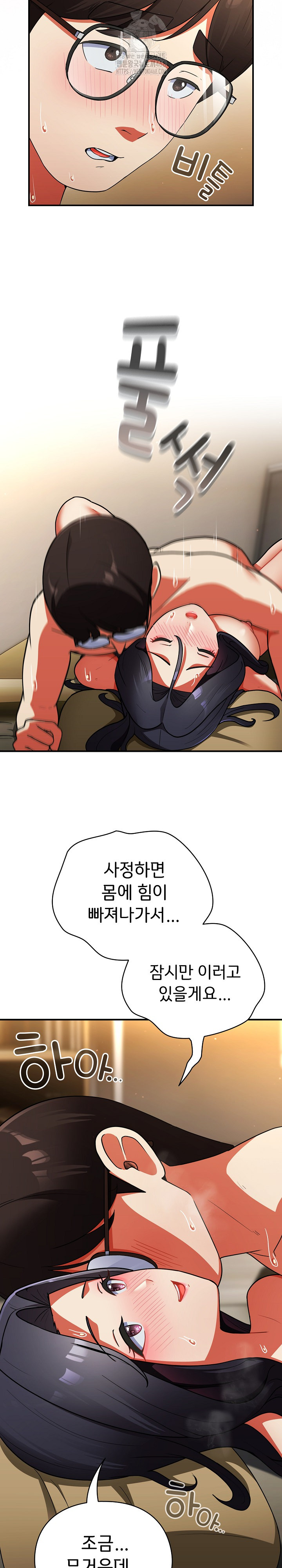 Take a Photo of Me Raw Chapter 9 Page 16