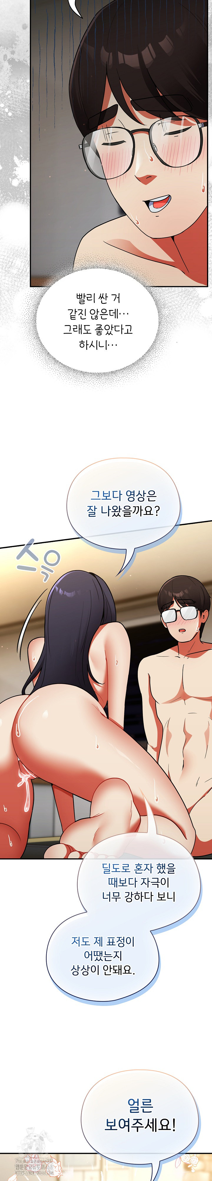 Take a Photo of Me Raw Chapter 9 Page 18