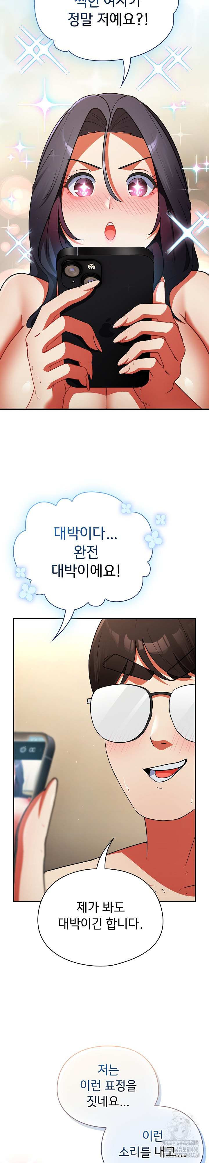 Take a Photo of Me Raw Chapter 9 Page 20