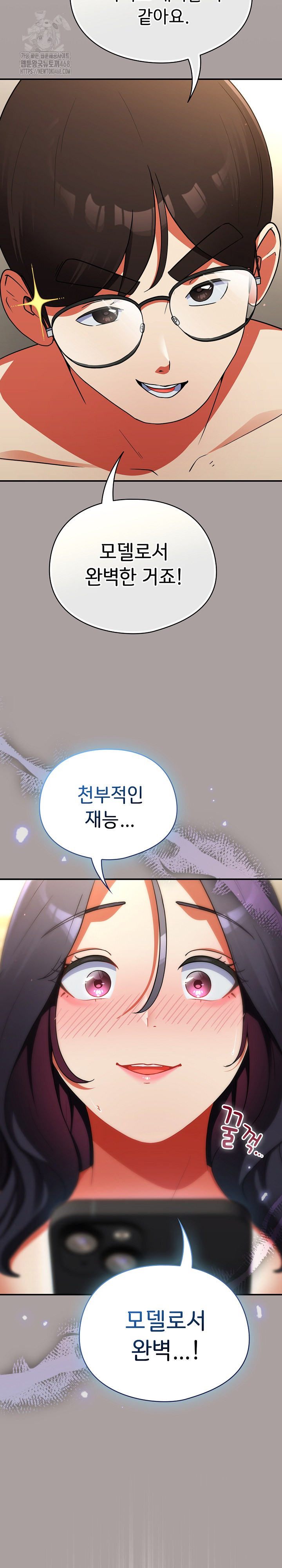 Take a Photo of Me Raw Chapter 9 Page 23