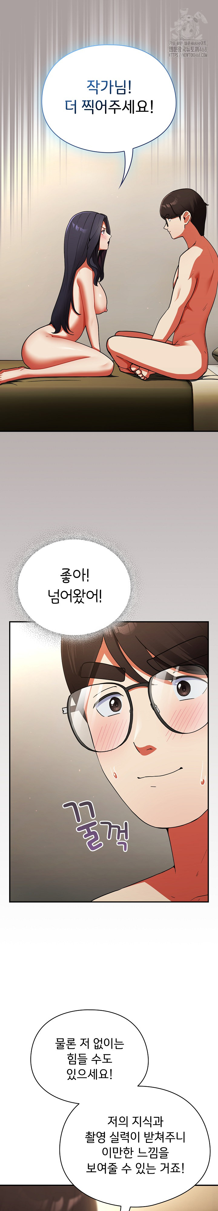 Take a Photo of Me Raw Chapter 9 Page 24
