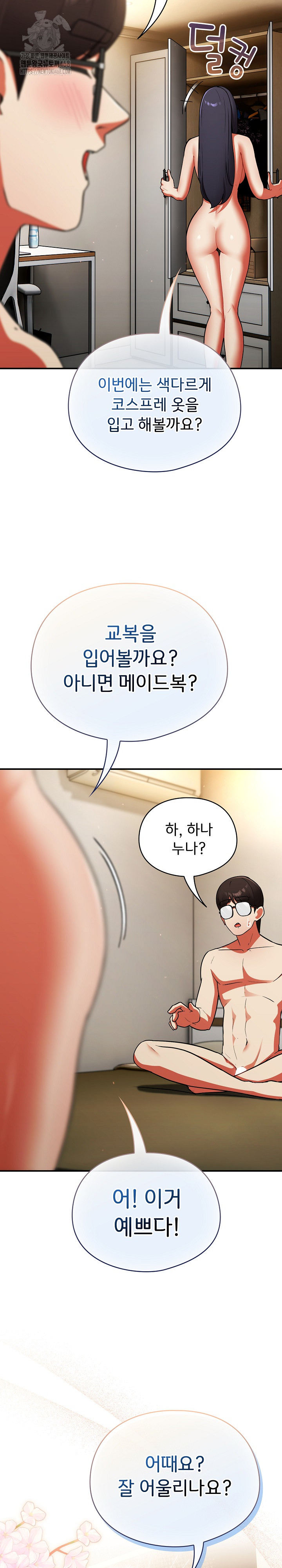 Take a Photo of Me Raw Chapter 9 Page 25