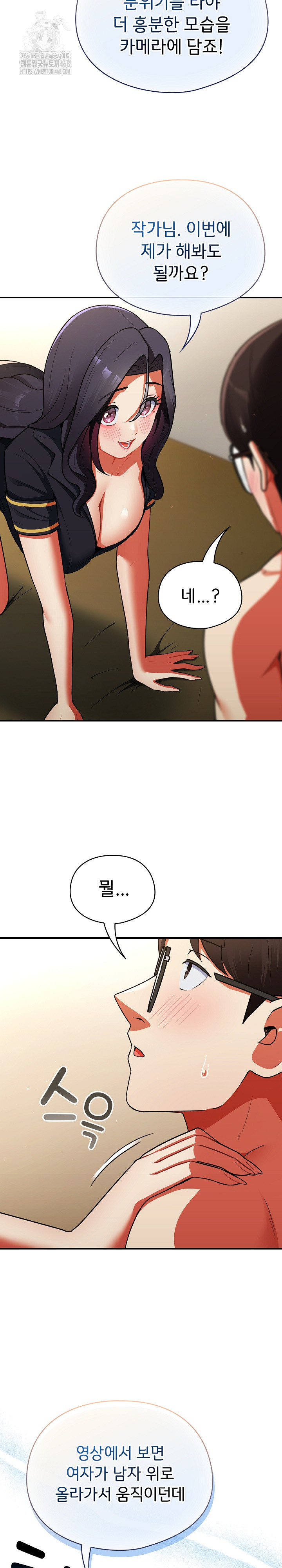 Take a Photo of Me Raw Chapter 9 Page 26