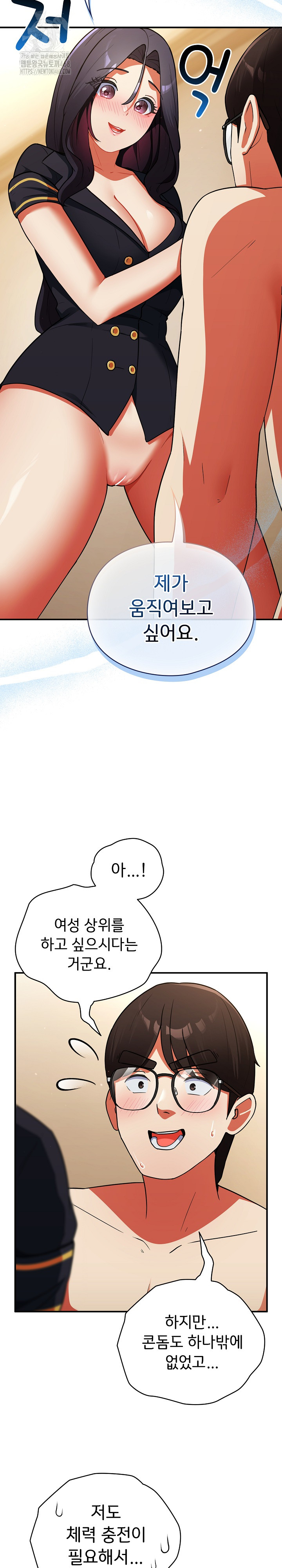 Take a Photo of Me Raw Chapter 9 Page 27