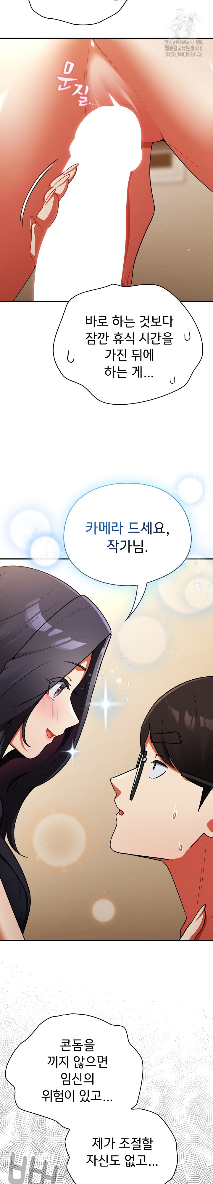 Take a Photo of Me Raw Chapter 9 Page 28