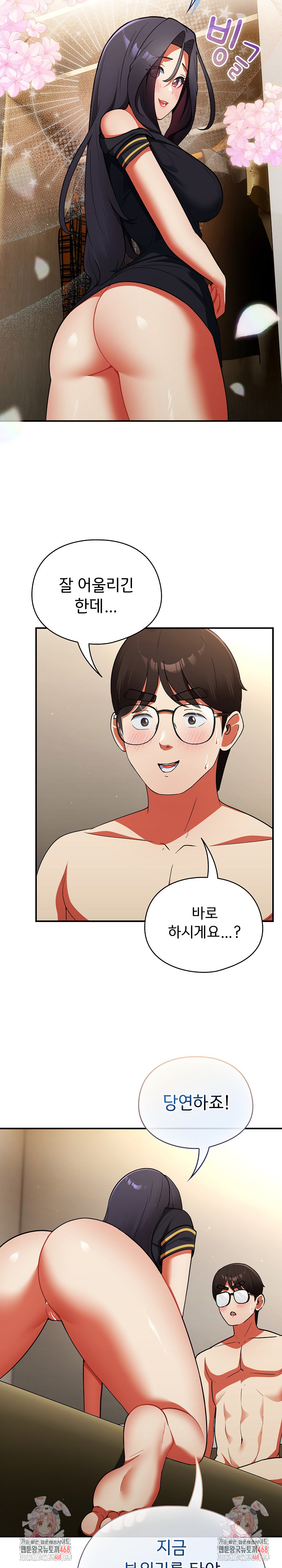 Take a Photo of Me Raw Chapter 9 Page 31