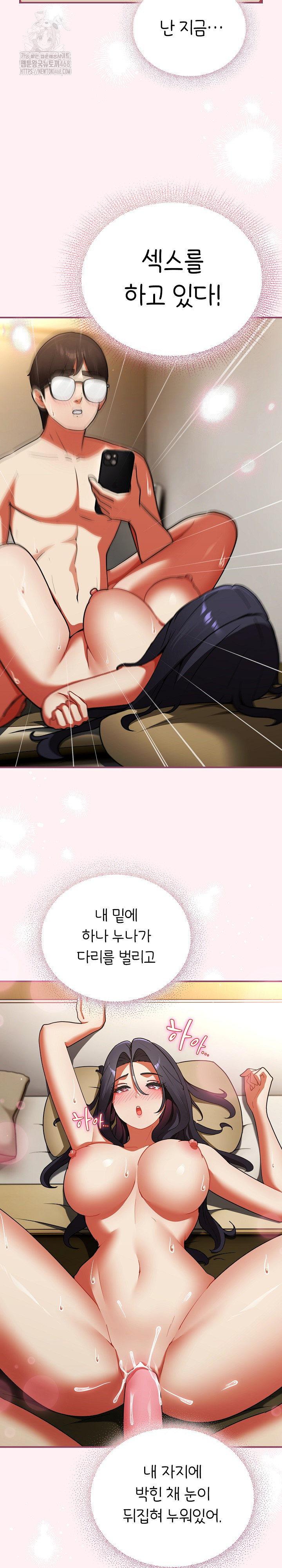 Take a Photo of Me Raw Chapter 9 Page 4