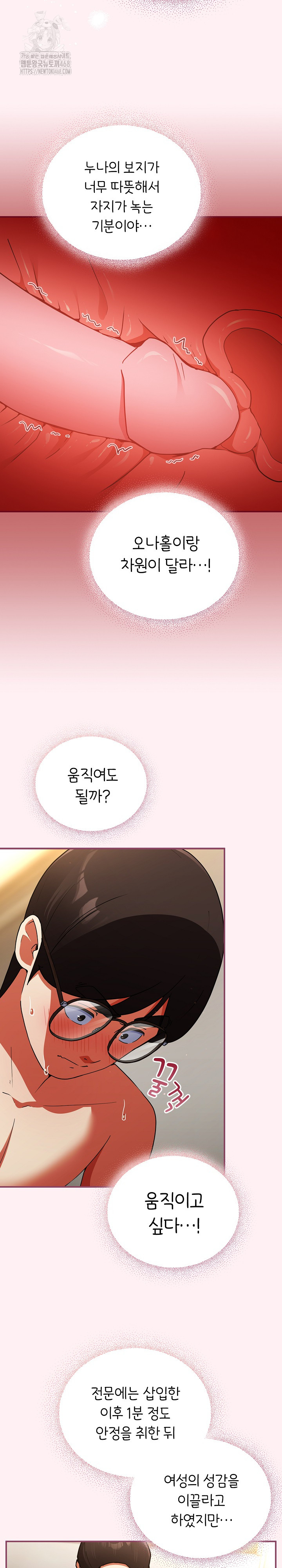 Take a Photo of Me Raw Chapter 9 Page 5