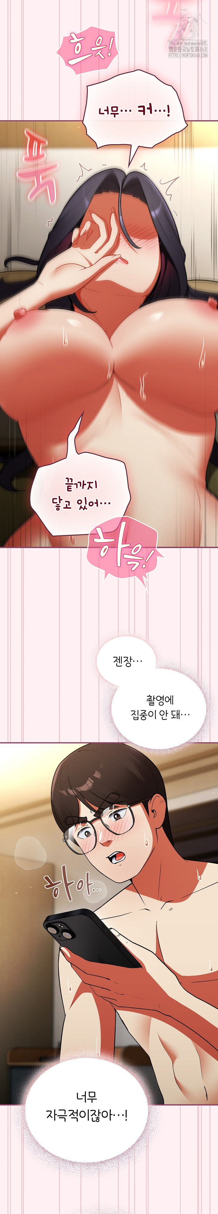 Take a Photo of Me Raw Chapter 9 Page 7