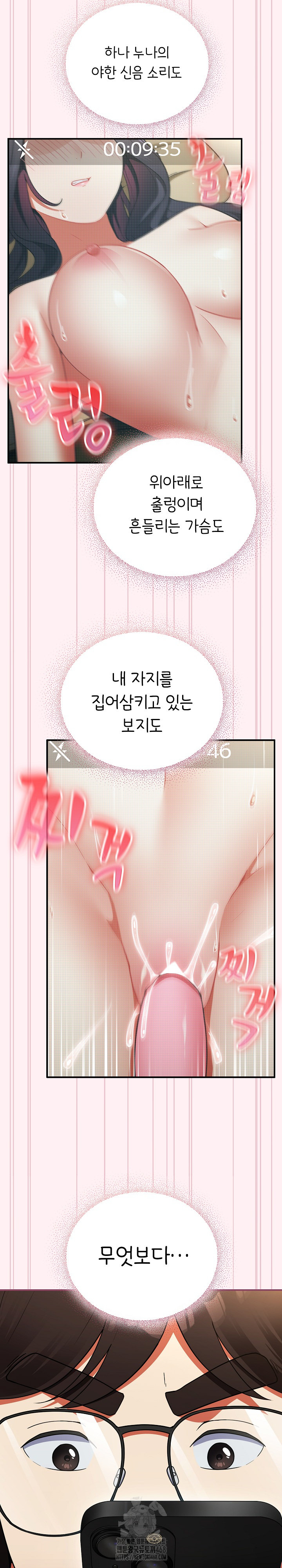 Take a Photo of Me Raw Chapter 9 Page 8