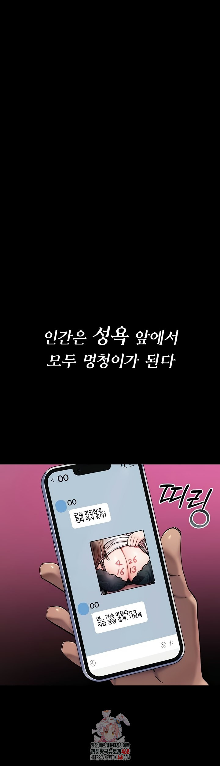 You Won’t Break Me Raw Chapter 1 Page 1