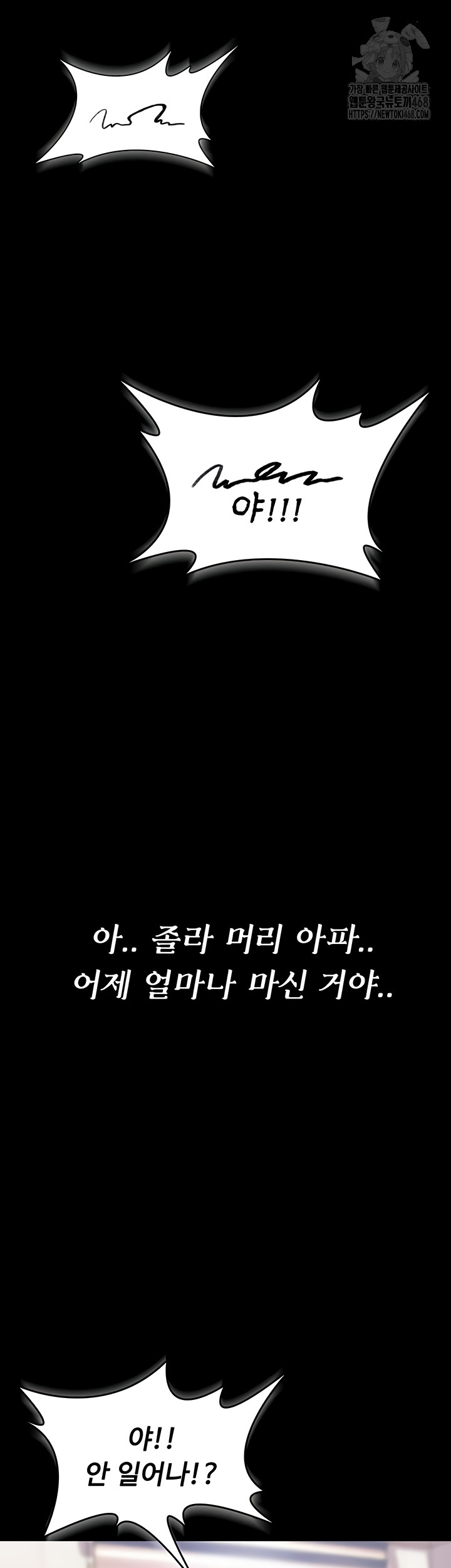 You Won’t Break Me Raw Chapter 1 Page 10