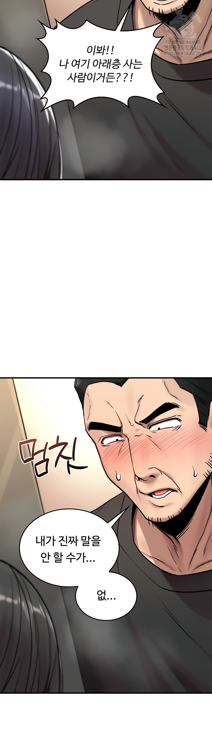 You Won’t Break Me Raw Chapter 1 Page 100