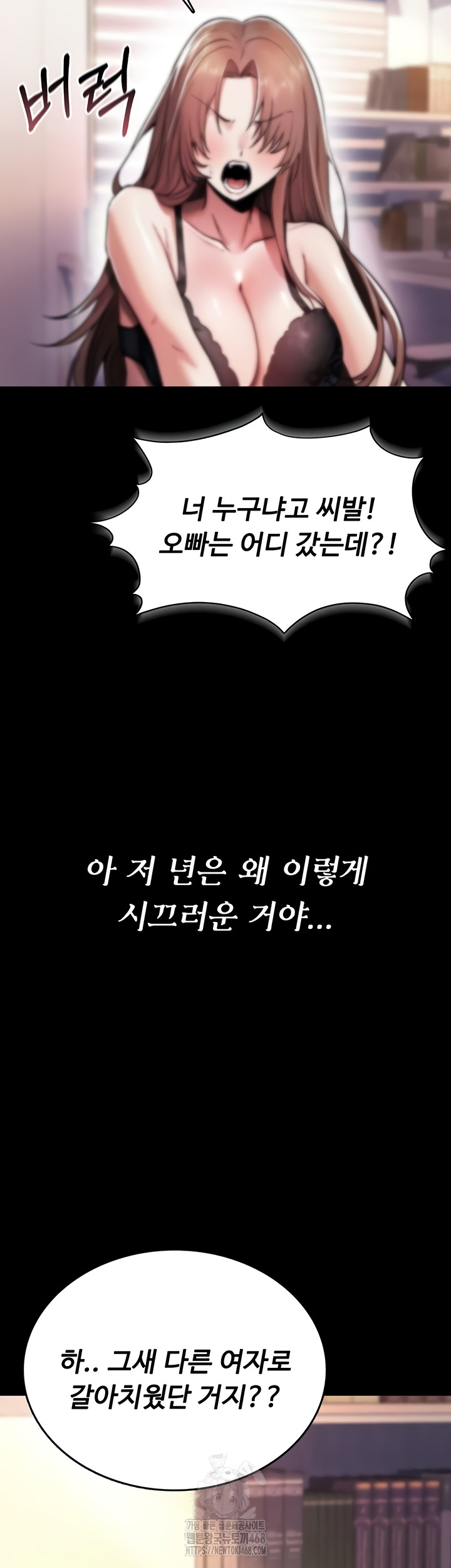 You Won’t Break Me Raw Chapter 1 Page 11