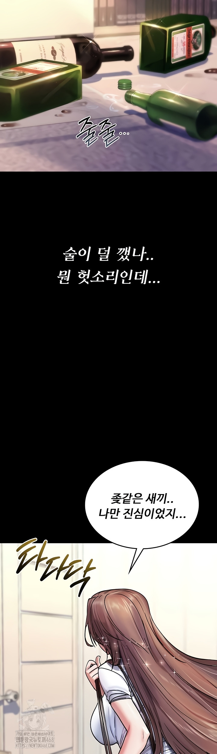 You Won’t Break Me Raw Chapter 1 Page 12
