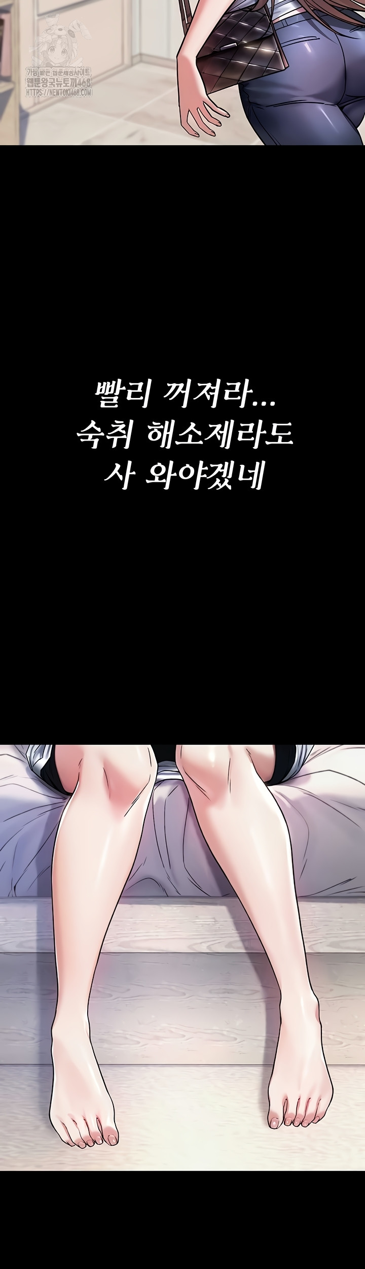 You Won’t Break Me Raw Chapter 1 Page 13