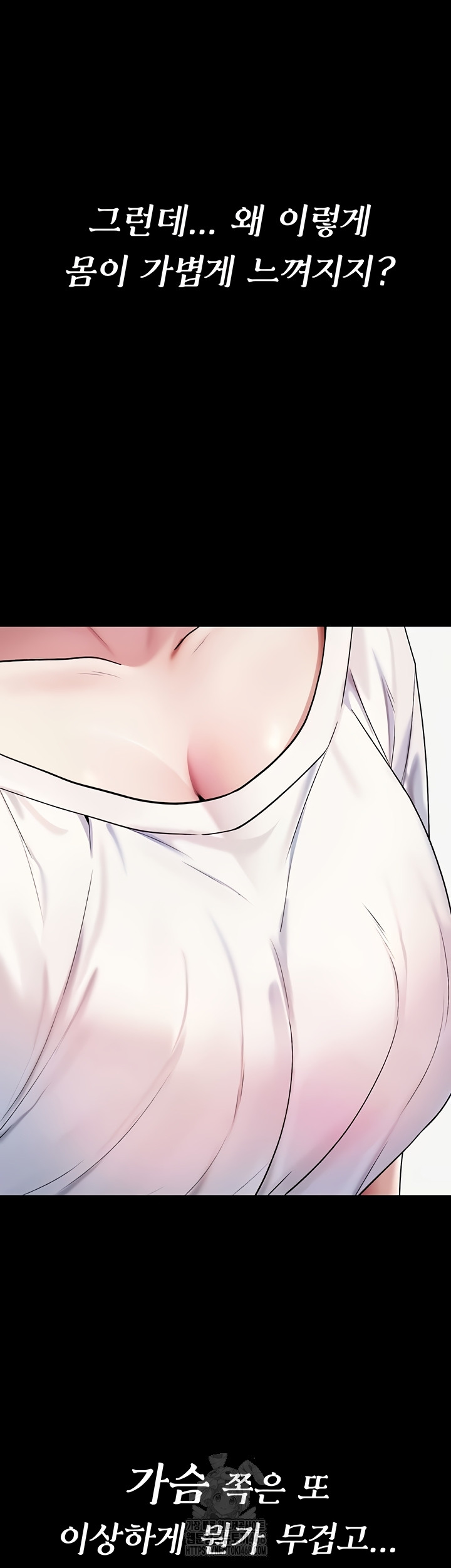 You Won’t Break Me Raw Chapter 1 Page 14