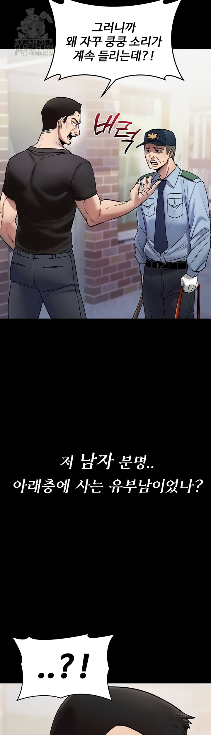 You Won’t Break Me Raw Chapter 1 Page 16