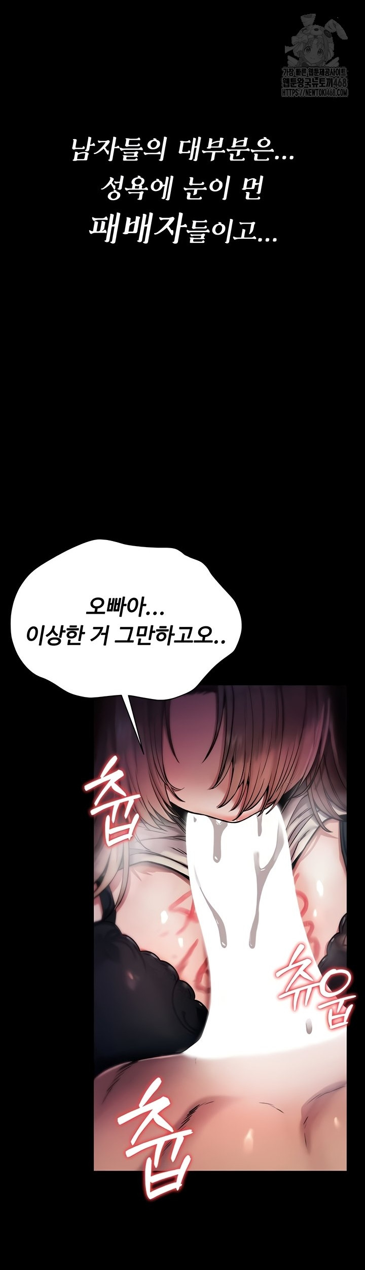 You Won’t Break Me Raw Chapter 1 Page 2