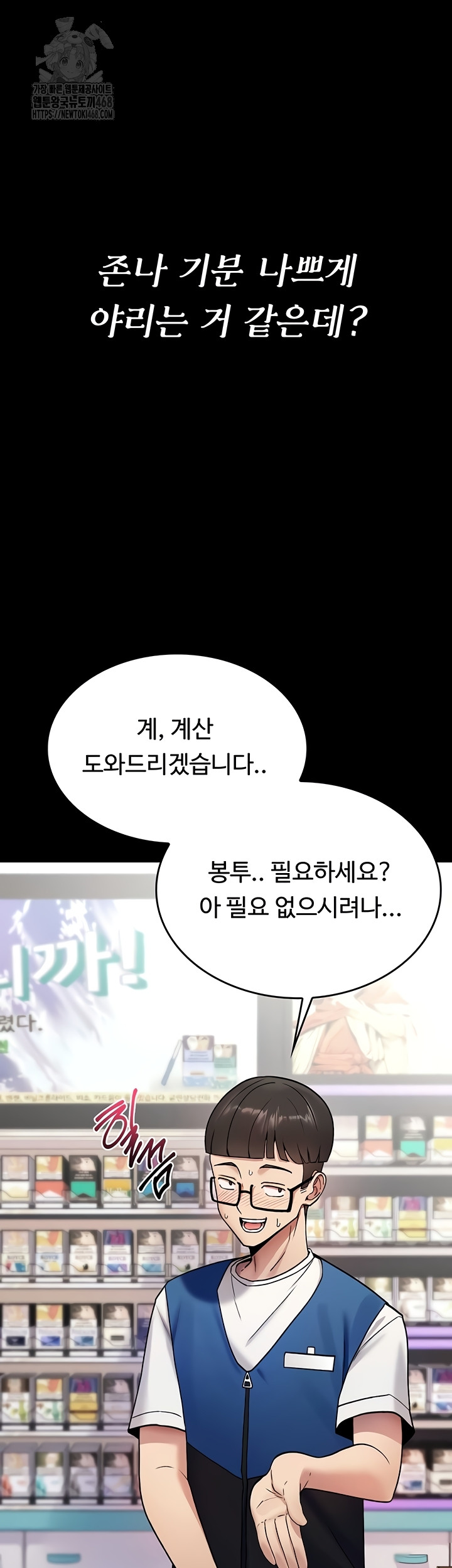You Won’t Break Me Raw Chapter 1 Page 20