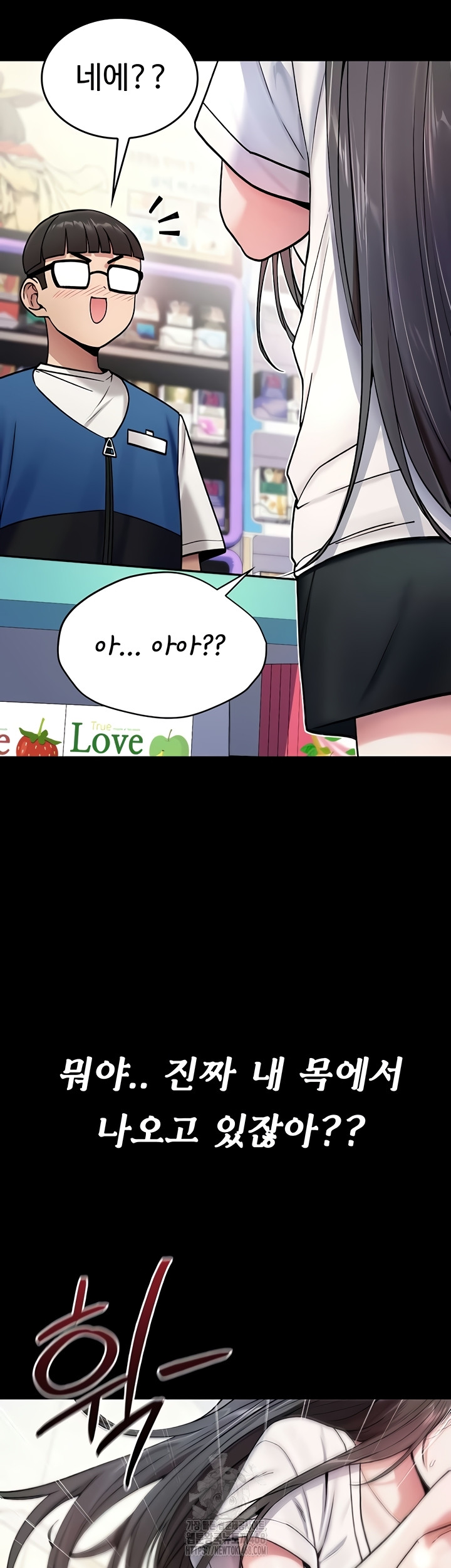 You Won’t Break Me Raw Chapter 1 Page 23