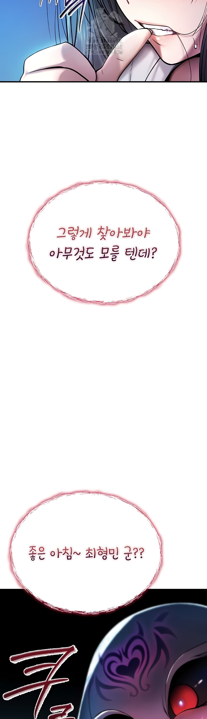 You Won’t Break Me Raw Chapter 1 Page 29