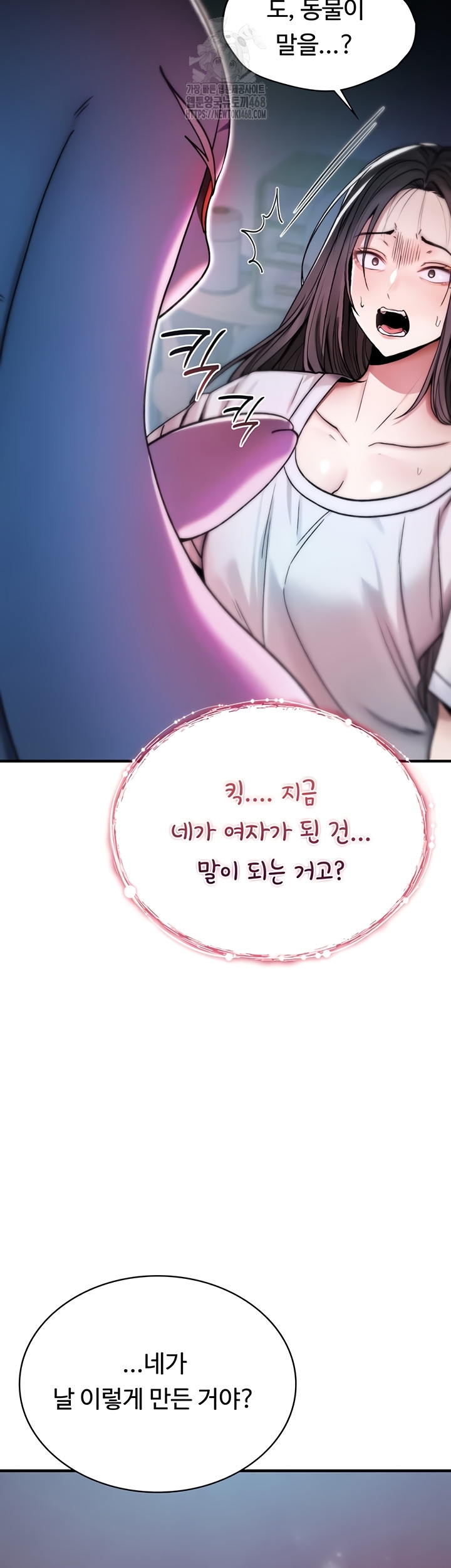 You Won’t Break Me Raw Chapter 1 Page 31