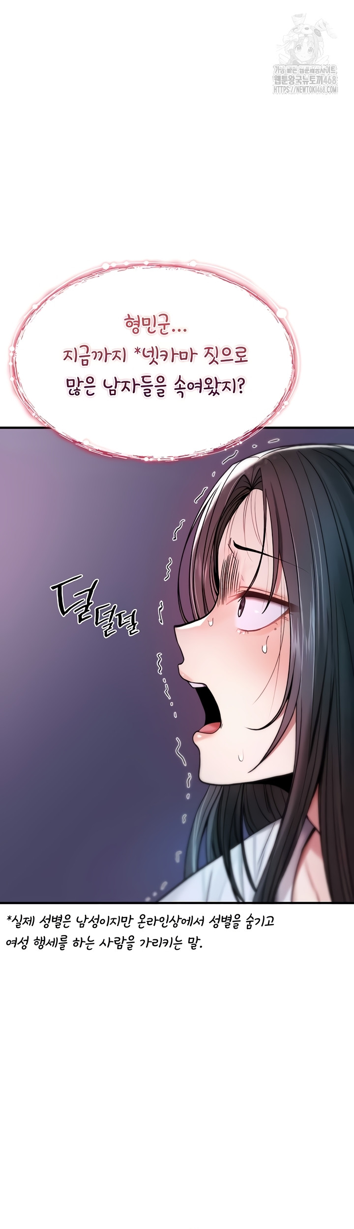 You Won’t Break Me Raw Chapter 1 Page 33