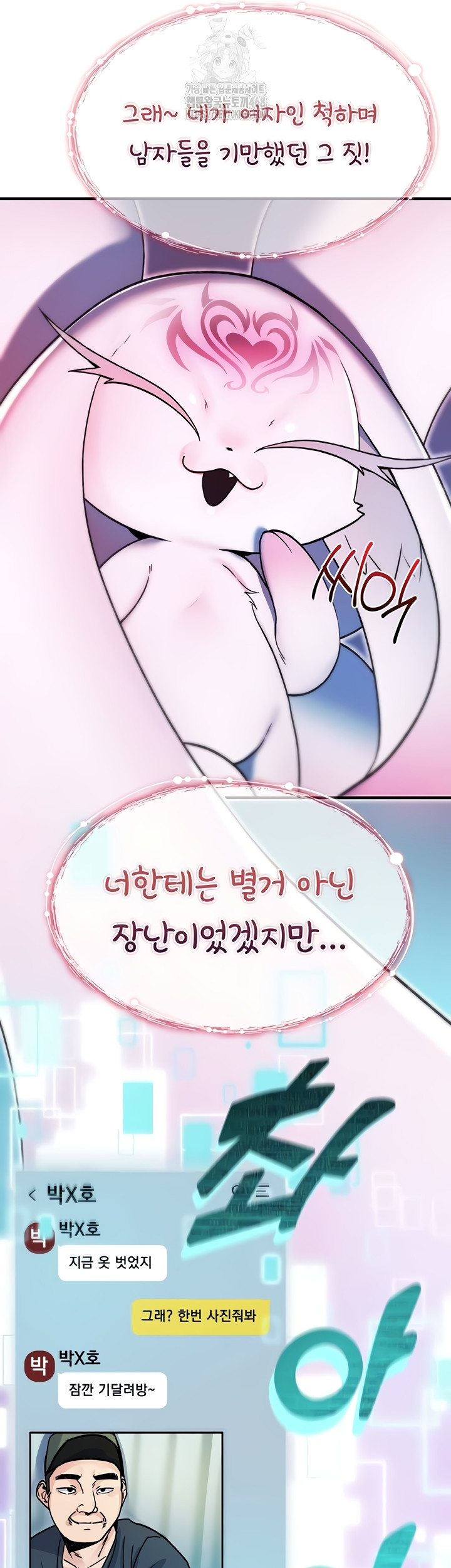 You Won’t Break Me Raw Chapter 1 Page 34