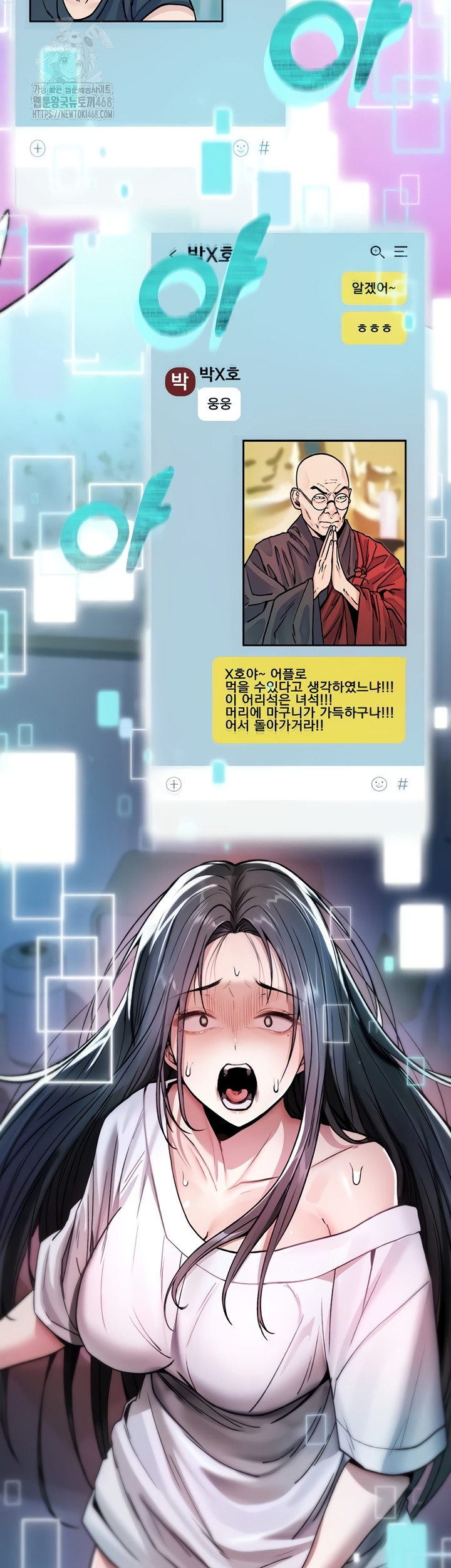 You Won’t Break Me Raw Chapter 1 Page 35