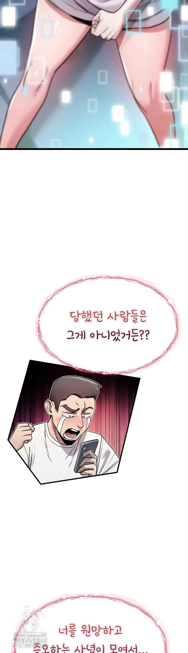 You Won’t Break Me Raw Chapter 1 Page 36